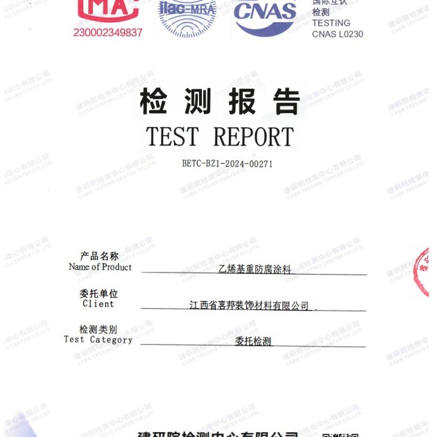 东莞重防腐地坪,东莞超强耐腐蚀涂料产品图2