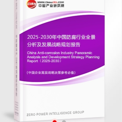东莞安特佳防腐为您解读2025防腐行业市场规模及未来趋势分析