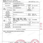 东莞重防腐地坪,东莞超强耐腐蚀涂料-缩略图3